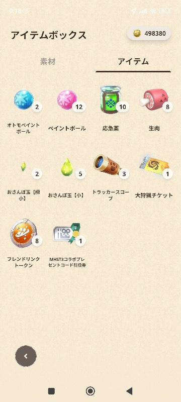 出品画像
