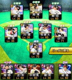 ホークス純正