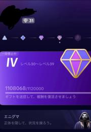 早い者勝ち⭕️ギフレベ31。まもなく32レベ