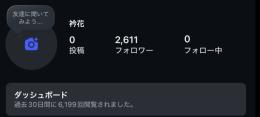 【運用向き】1から育成、2610フォロワー！日本人男性多め高リーチ