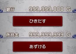 ドラクエ10 1億ゴールド 5500円