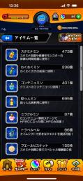 ガチャ限880 運極500 オーブ88 アンフェアイグノーディヴィジョン運極 アイテム多数