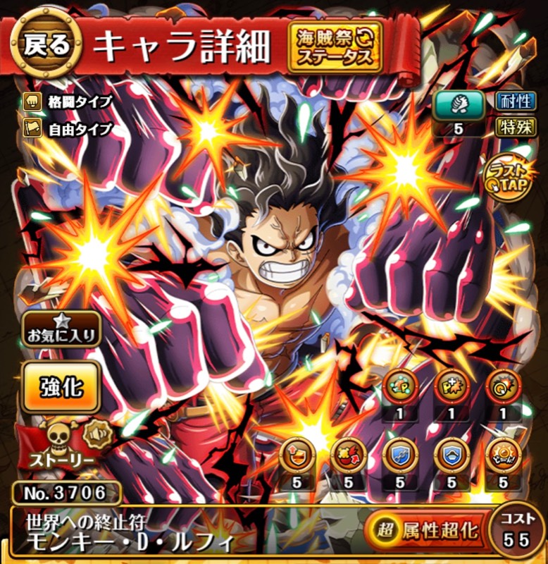 最新ルフィ ウタ シャンクス所持 トレクル ゲームクラブ