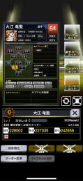 【専用】2雄傑　AW  大江7g7