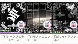 アポス背景3点set