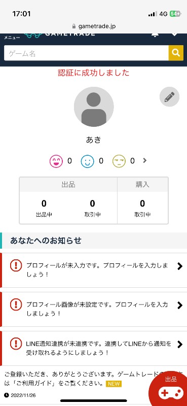 出品画像