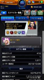 引退垢！コラボキャラ多数！　値下げ可能