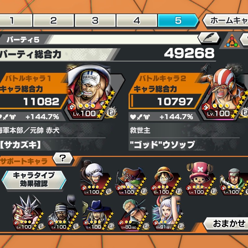 16万課金 最強 赤犬100レベ オバブ30マス 超マム100 ヤマト91 ロジャー80 バウンティ ゲームクラブ