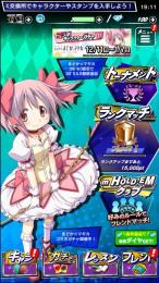 期間限定コラボキャラ 魔法少女まどか☆マギカ 鹿目まどか 初期アカウント