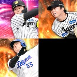 初期垢 ｴﾅｼﾞｰ1199個 S91人 EX森下翔,26S1村上頌 細川