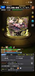 チェル運極と使えそうなキャラを適当に選んで画像にあげてます