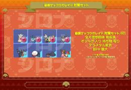 即購入OK★正規個体★最強ゲッコウガレイド対策ポケモンセット