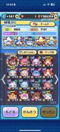 ぷにぷに引退垢　