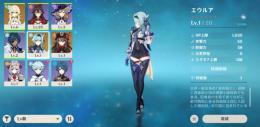 限定星5×2 エウルア 胡桃  初期アカウント