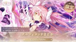 🌴夏の大型CP開催中🌴石8.7万〜15万＋アルまど封入🎯即購入⭕️