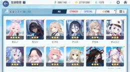 引退 ランク44 キャラ56 石1300