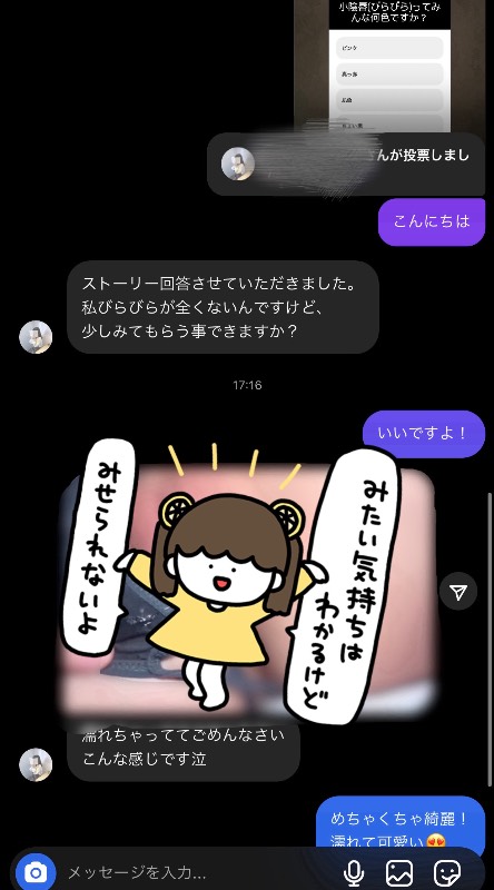 週末SALE中‼️ラスト1垢‼️超人気‼️超人気‼️/女の子とH可/4万人 