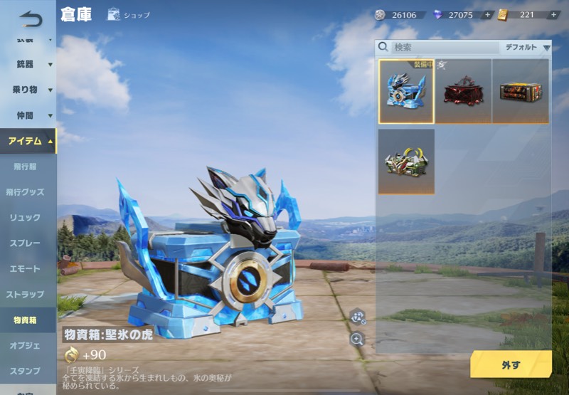 出品画像