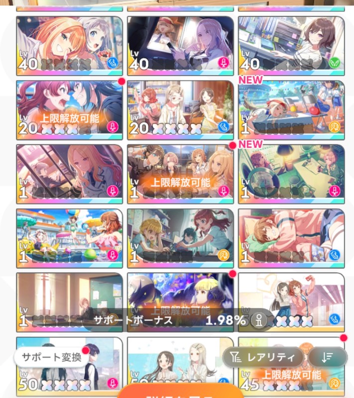 学マス引退 CM清夏以外コンプ ssrキャラ34サポカssr32｜学マス｜ゲーム