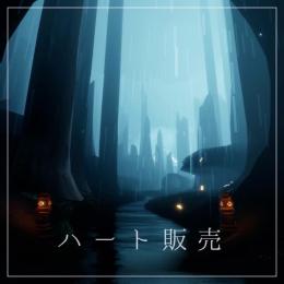［更新］ハート販売🤍☁️