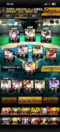 スピ122000🔥オリックス純正🔥極79🌈aレベマ460‼️⭐️エナジー1150⭐️凸コーチ20🌈