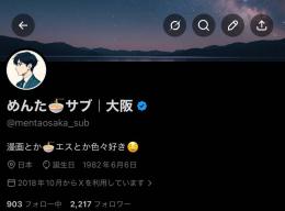 日本人認証済フォロワー645人の優良アカ❗️フォロワー2577人‼️　X　Twitter