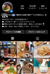 【フォロワー12.3万人】グルメ・全国旅行系 / 案件多数 / Instagram