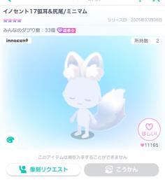 ピグパーティ(ピグパ) のアカウント売買・RMTトレードはゲームクラブ
