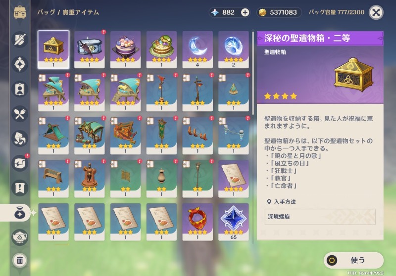 出品画像