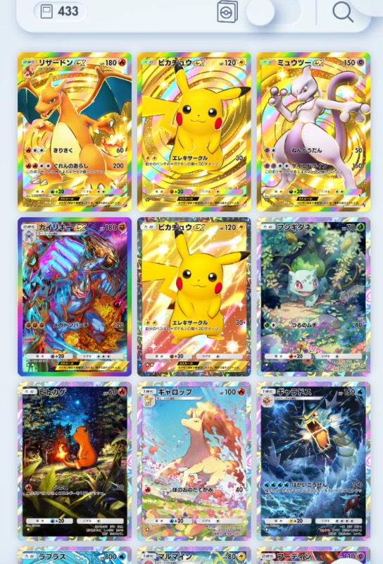 クラウンレア3枚！！｜ポケポケ｜ゲームクラブ