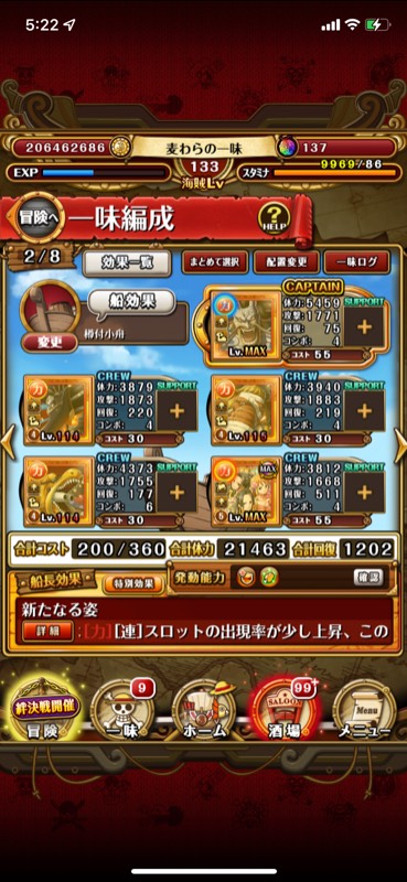 今月まで 虹エフェクト解放エース ヤマト 8周年記念キャラコンプ トレクル ゲームクラブ