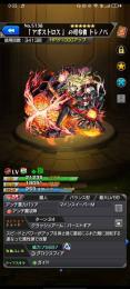 トレノバ運極🍀 コラボキャラ 人権キャラ多数います！！