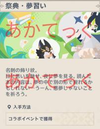 【原神】Duolingo(デュオリンゴ)コラボの限定名刺とアイコン！祭典・夢見習い、勤勉