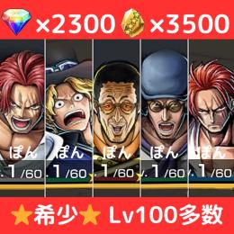 【🔥希少 早い者勝ち🔥】超フェス5体＋💎2300＋カケラ3500‼️