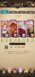 強キャラ勢揃い🔥