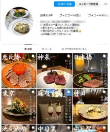【フォロワー約３８万人】グルメ系 / 売上平均15万円/月 / 未公開分の投稿付き / 警告違反なし