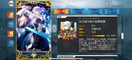モルガン　オベロン宝具5 その他星5鯖9種　カレスコ　黒聖杯2個持ち