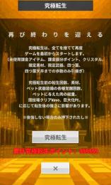 【値下げしました】引退垢 四葉53034以上 転生ポイントカンスト