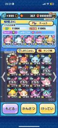 クロスエンマ、白上フブキ、リムルはおはじきあり、極ツチノコ、めぐみんあり 引退品