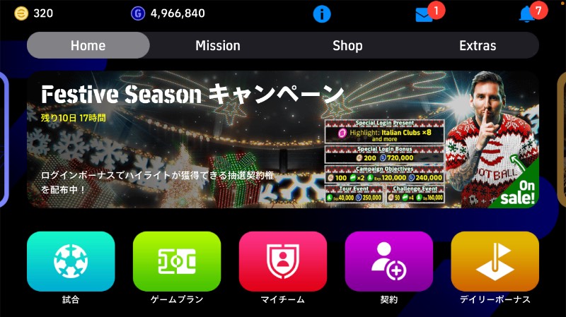 イーフトチームパワー3000↑コイン320｜イーフト｜ゲームクラブ