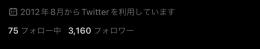 本日限定出品‼️2012年産垢‼️フォロワー3000人‼️シャドウバンなし‼️