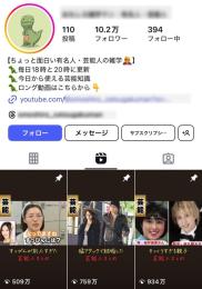 【フォロワー約１０.２万人】雑学・ゆっくり / 高インプ / 警告違反なし