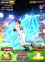 覇王⭐️スピ122915⭐️巨人純正⭐️Aレベマ500体⭐️