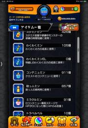 紋章力18000↑ガチャ限1200↑運極約1000体