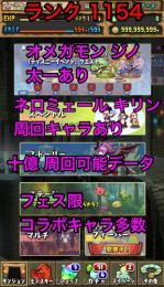 引退垢 十億周回可能 環境キャラ多数   コラボキャラ フェス限多数