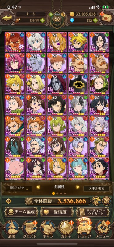 グラクロ 全体等級350万 グラクロ ゲームクラブ