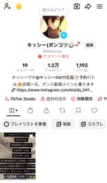 フォロワー1.2万、アカウント警告🟥