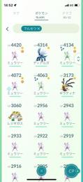 TL50⭐️伝説＆色違い700体越え‼️ 個体値max100体越え✨