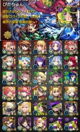 ガチャ限2700体☆限定410体☆チェルノボグ、トロイ運極。破壊の星墓 制覇。