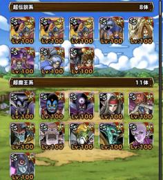 累計課金1000万オーバー！史上最強のDQMSL廃課金アカウント｜DQMSL 